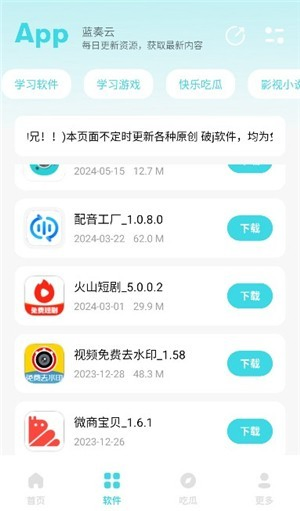 小立软件库 - 精选应用资源一站式下载平台 Hero图