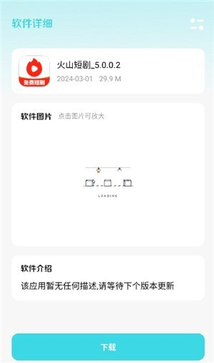 小立软件库 - 精选应用资源一站式下载平台 Hero图